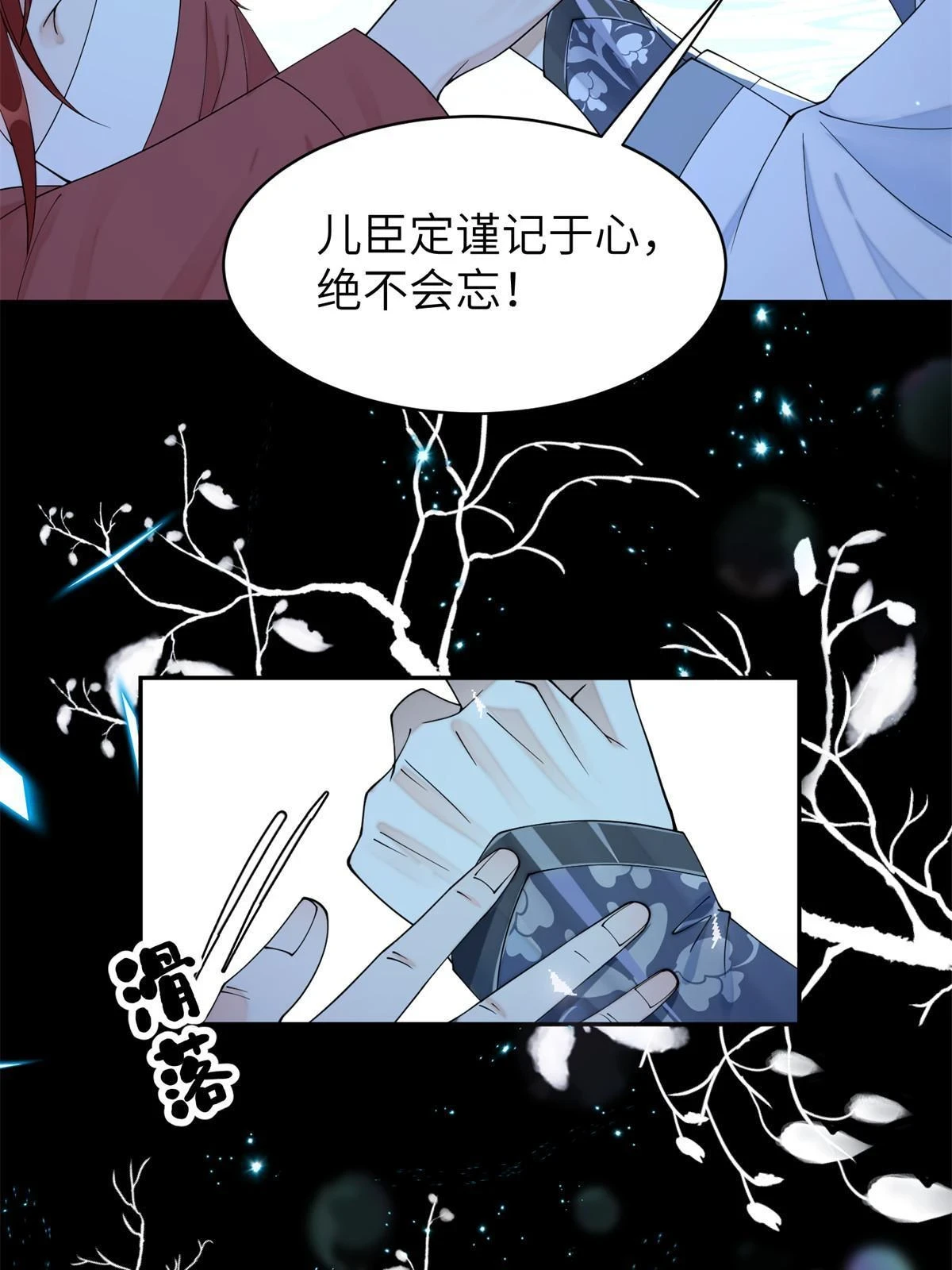 70 美男竟然是你！27