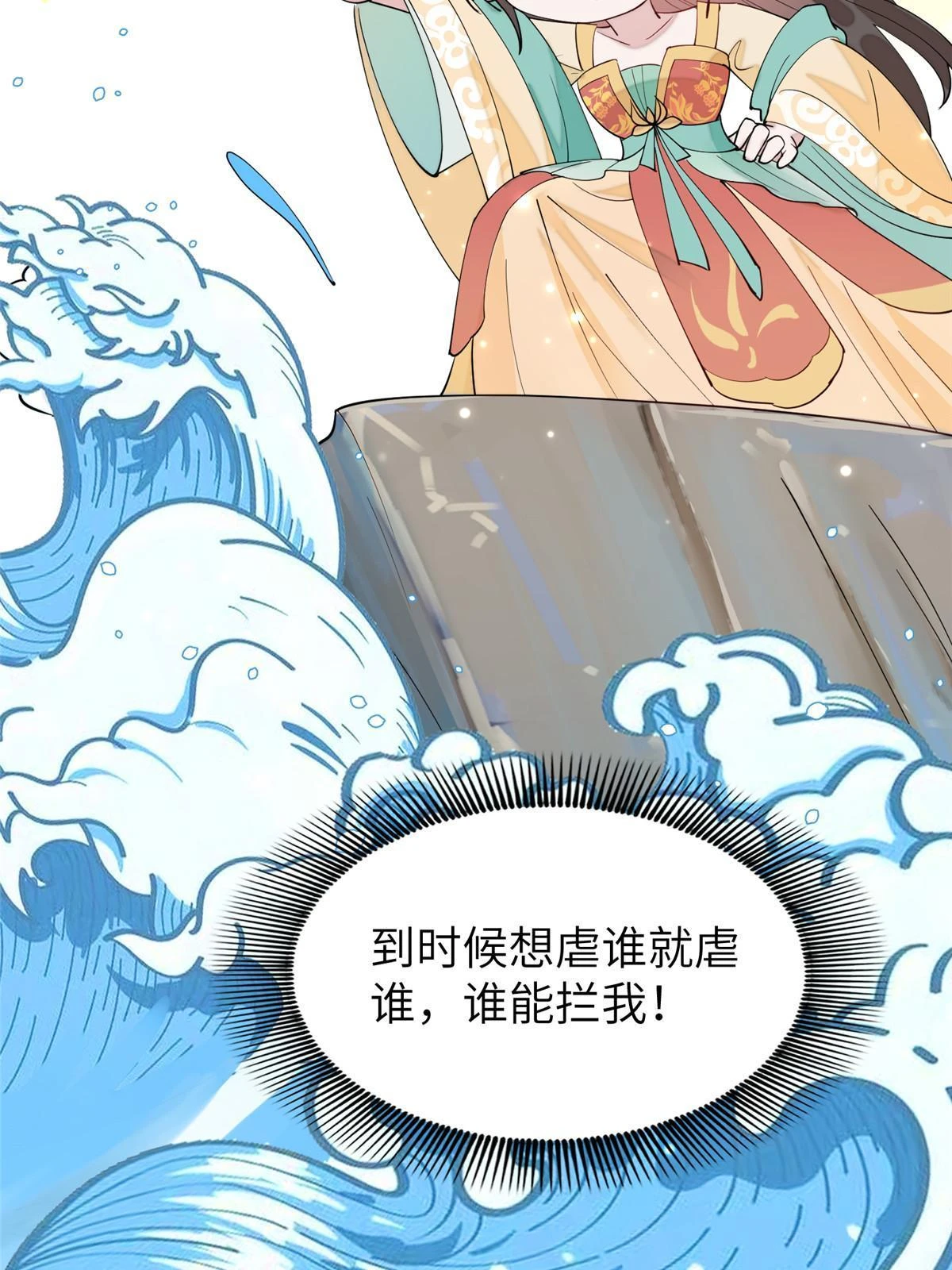 67 我还能被美男所迷？23