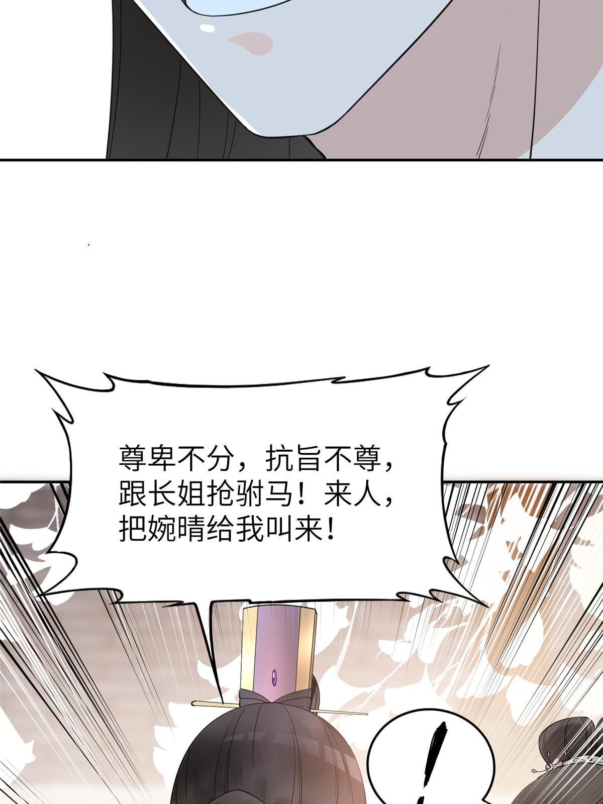 18 你说我和谁两情相悦？21