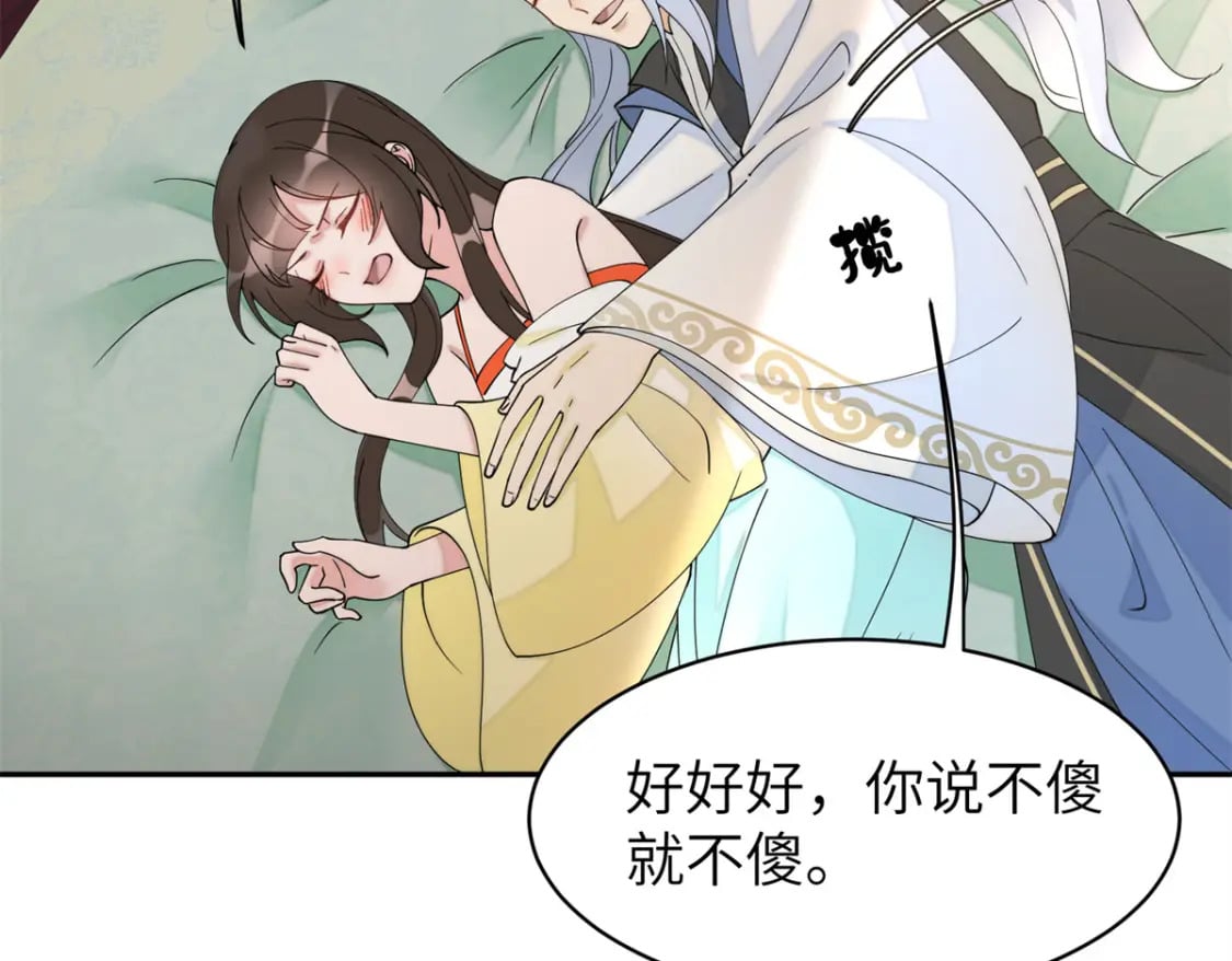 83 选秀大典8