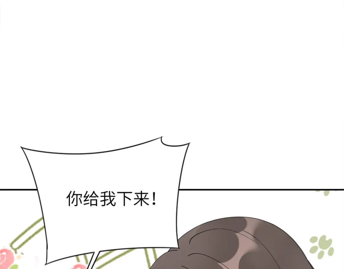 102 害我动心的混蛋是你56