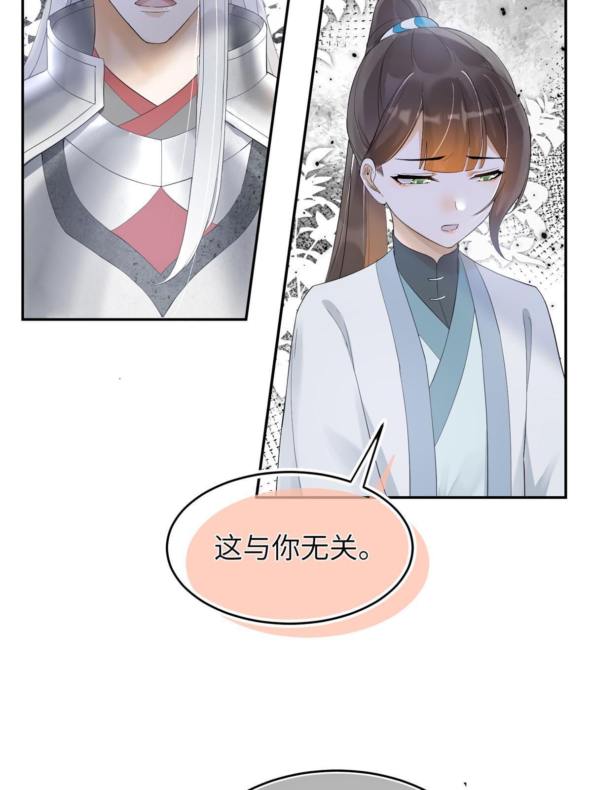 34 我回不了头了8