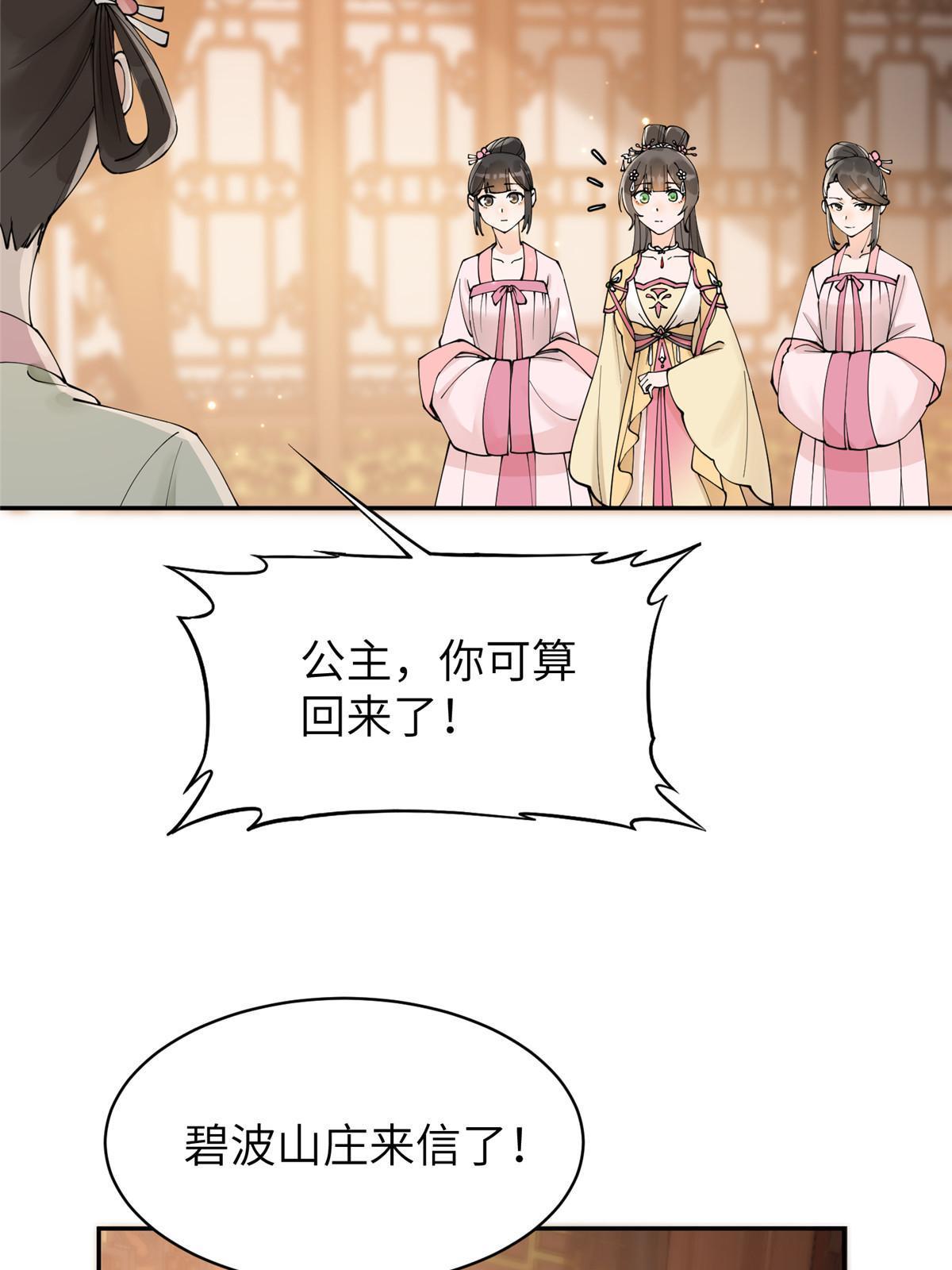 36 奚明煦受刑10