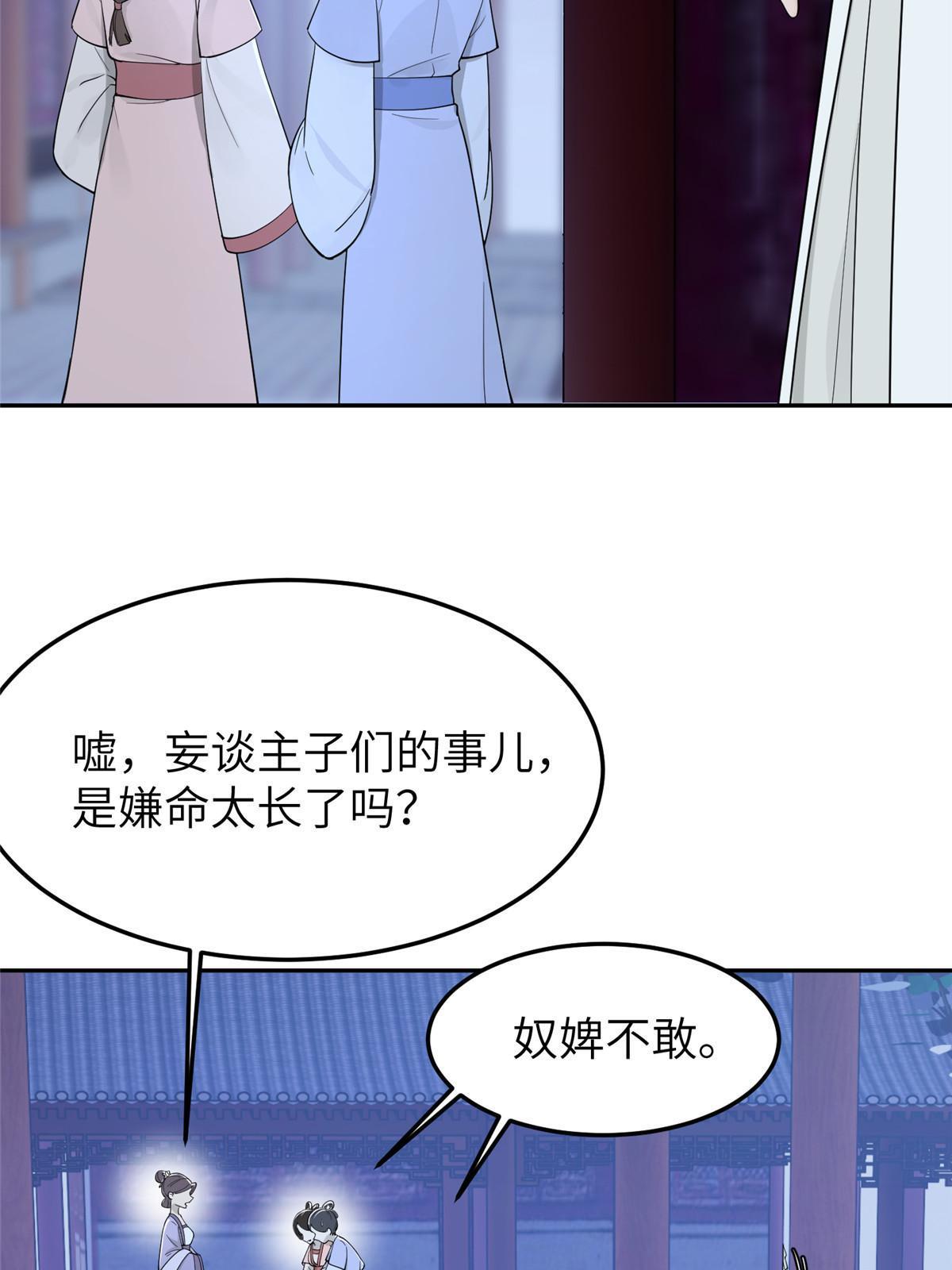 18 你说我和谁两情相悦？32