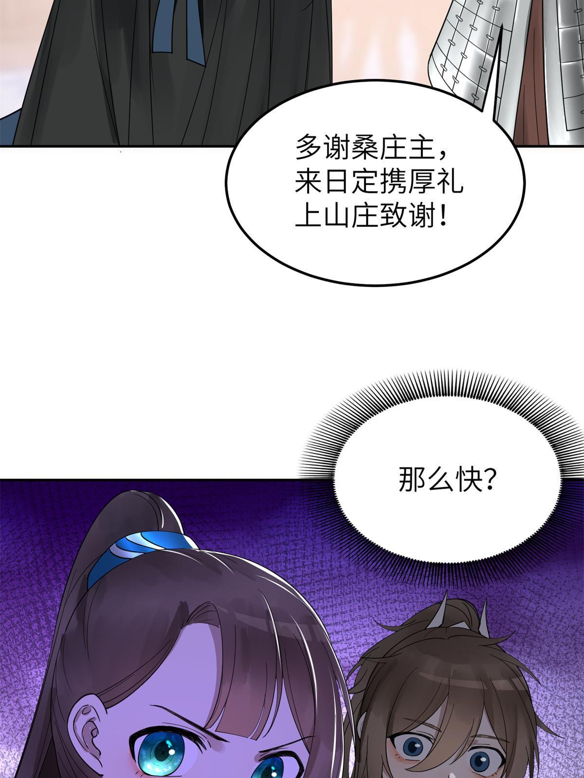 20 朝歌，你去哪儿了？48