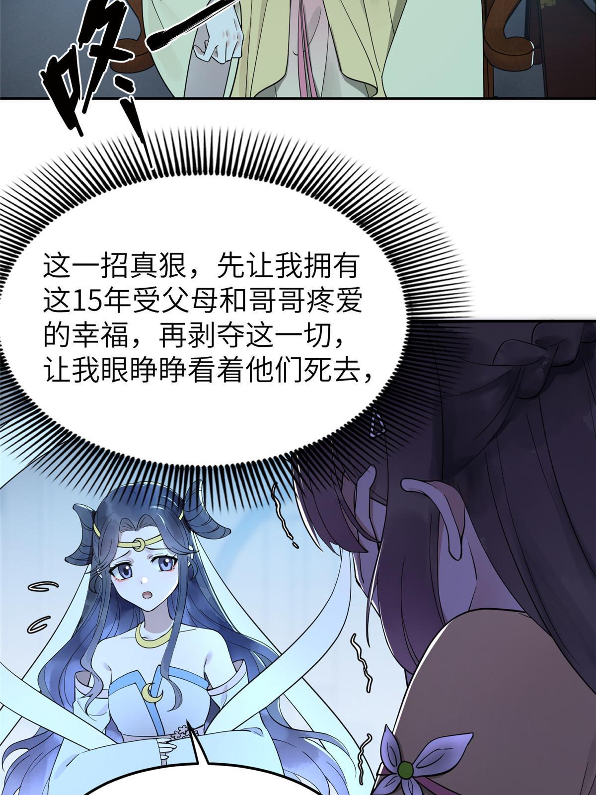 17 夏家真正的命运45