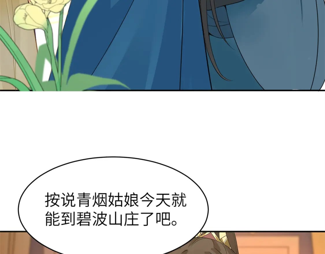 94 奚明煦的结局31