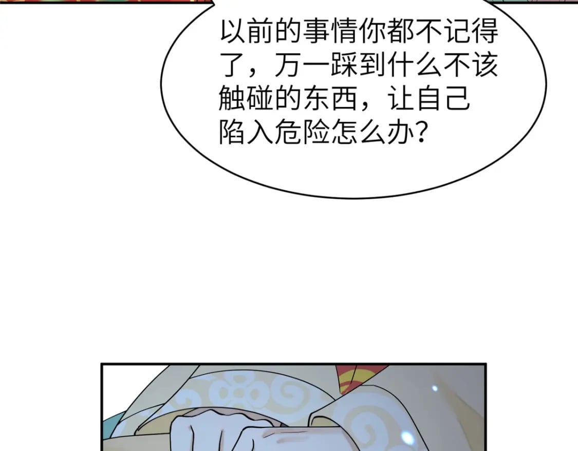 73 慕青烟，你给朕等着34