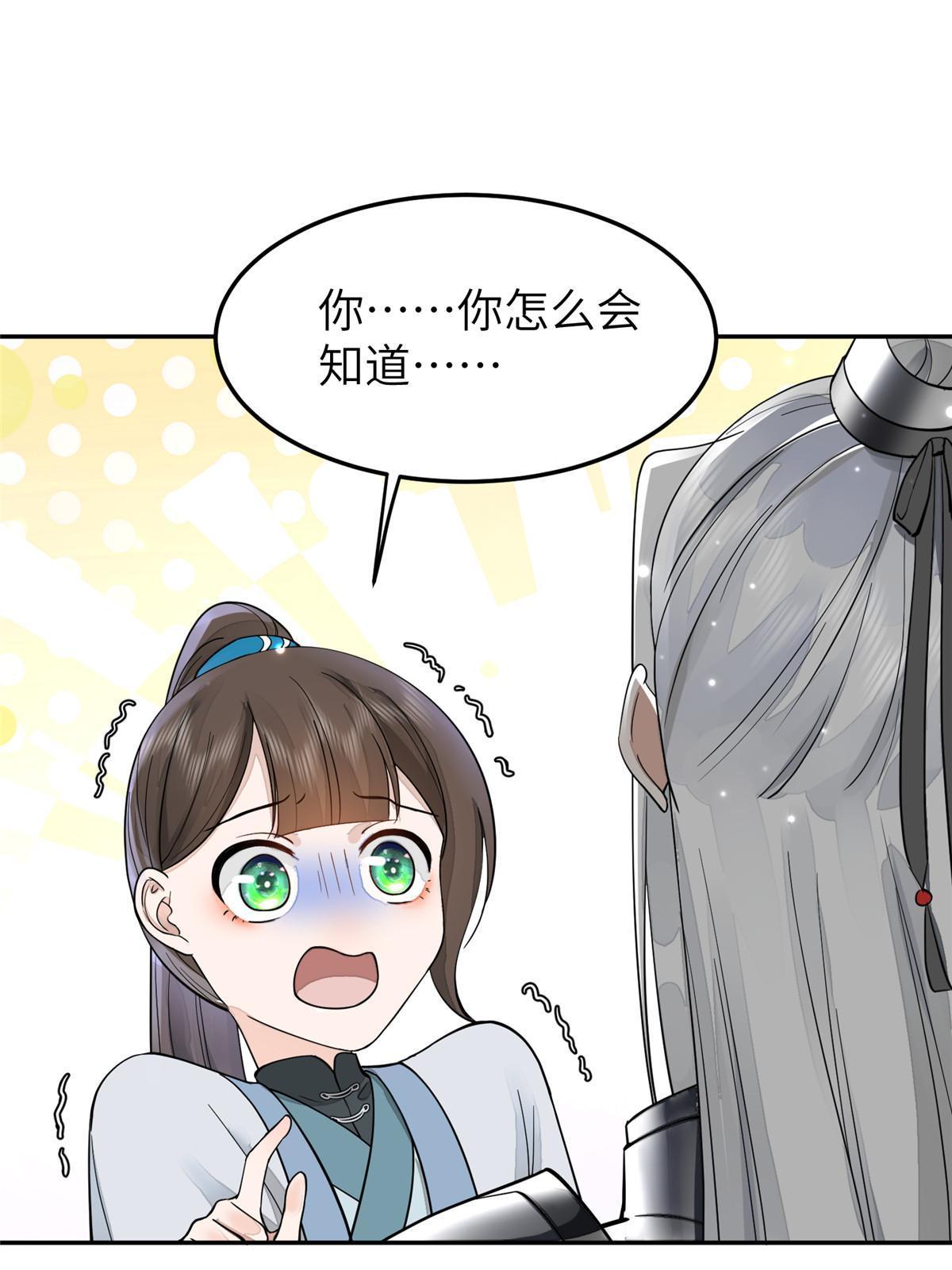 27 他早就知道我了？17