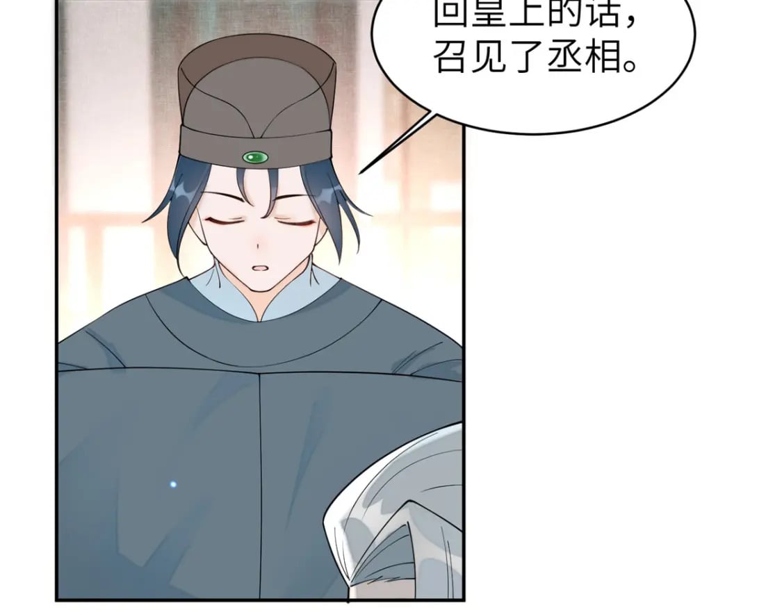 74 刺杀太后！16