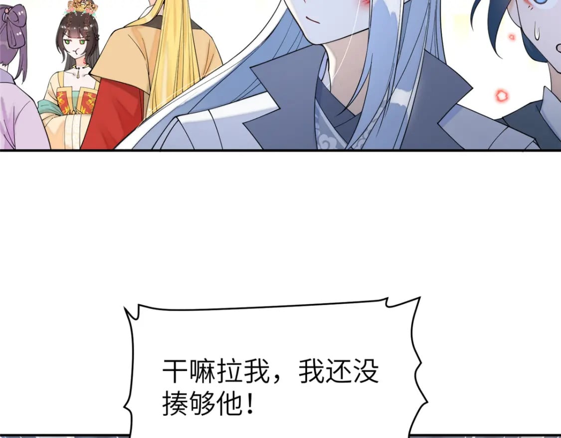 72 皇上和太后打起来了！98