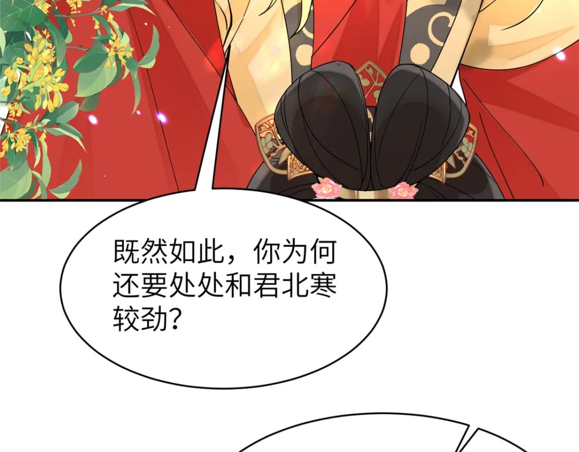 73 慕青烟，你给朕等着18