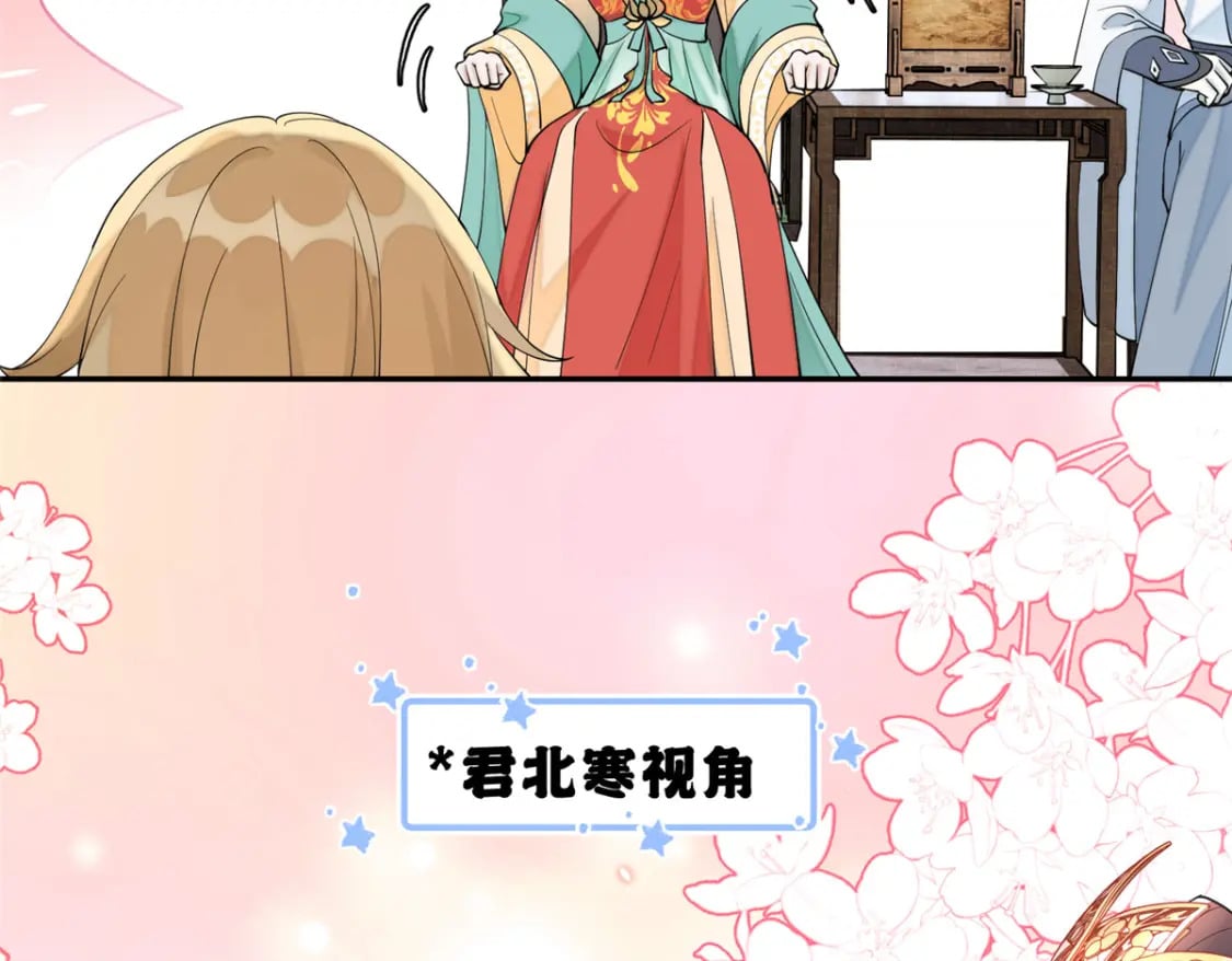 71 皇上去捉奸！4