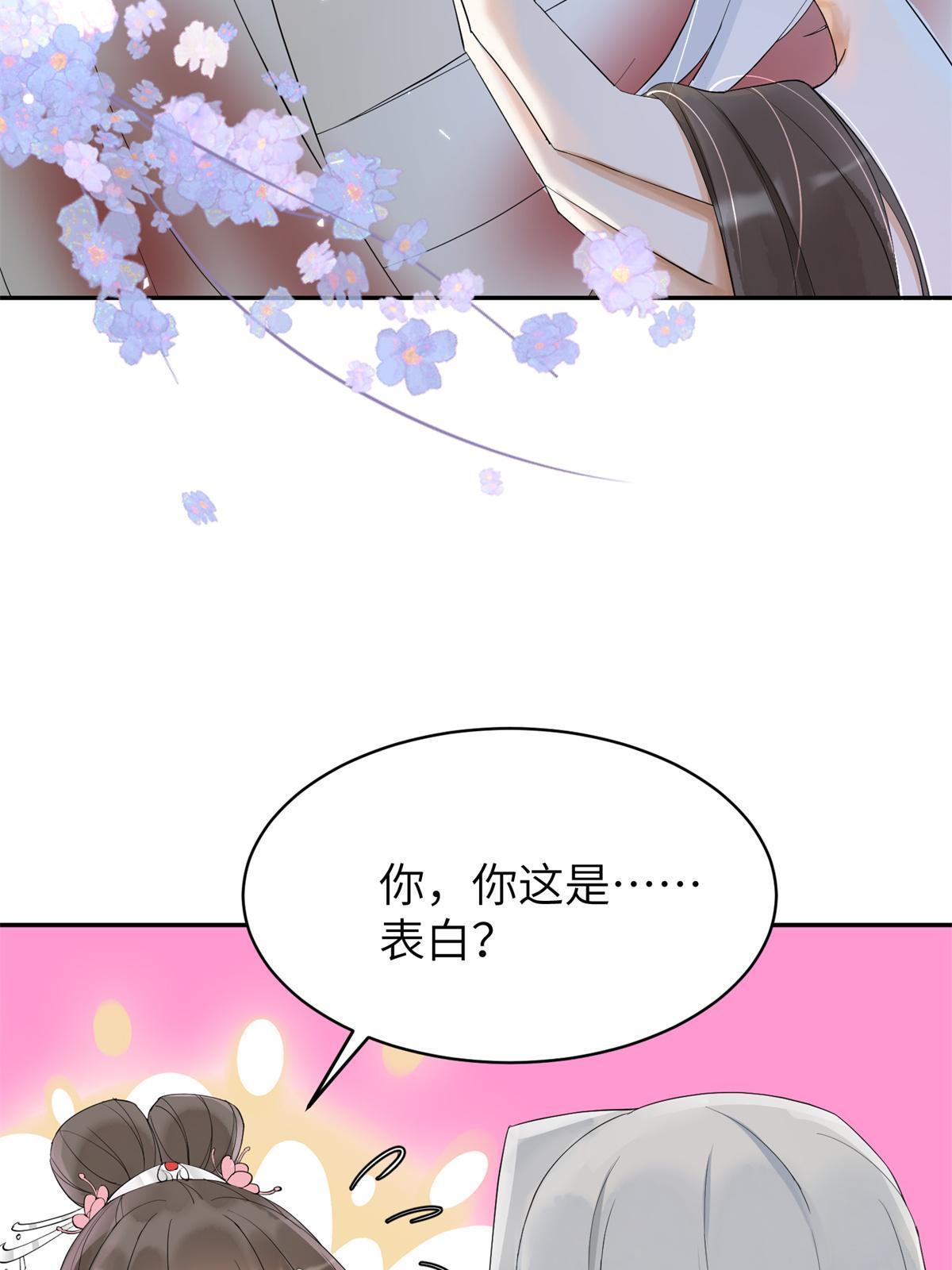 37 恋爱，是这种感觉啊45
