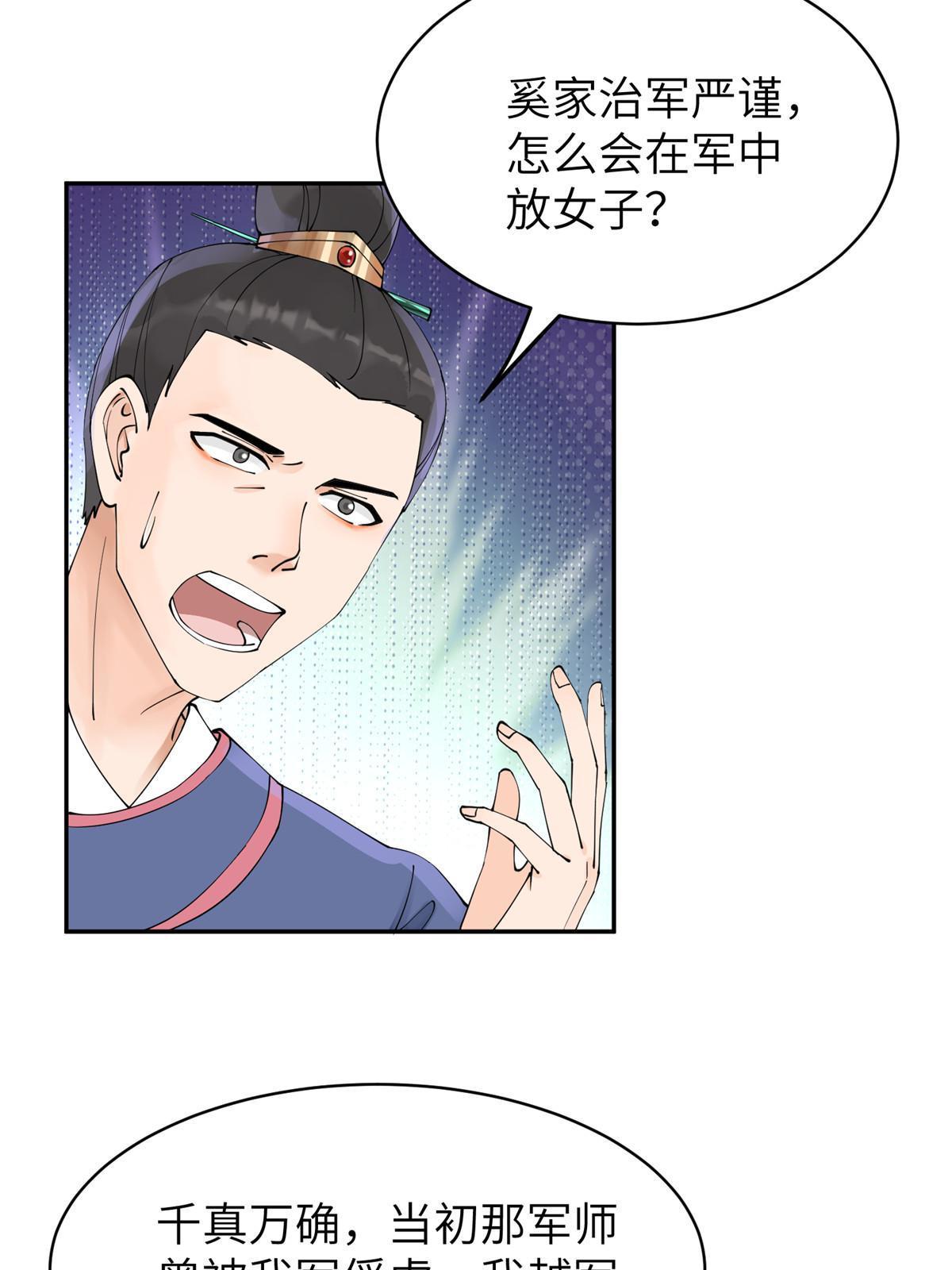 36 奚明煦受刑3