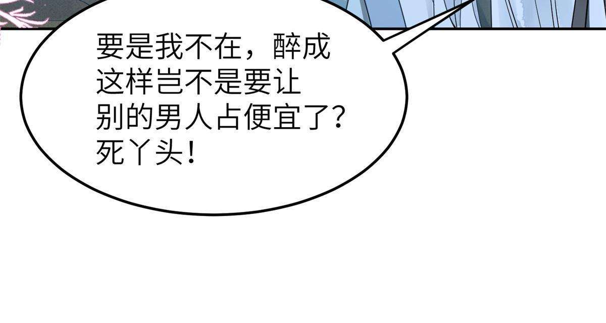 23 和他同床共枕？！8