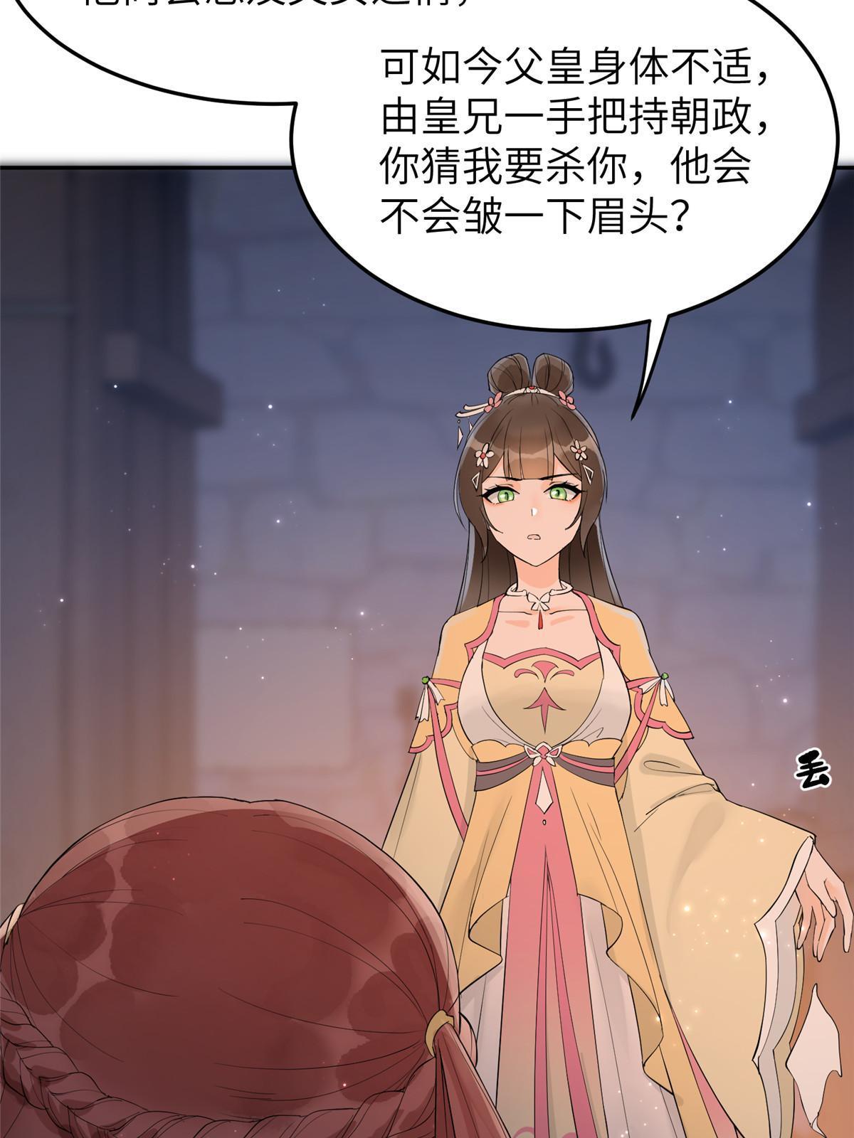 44 黑化50
