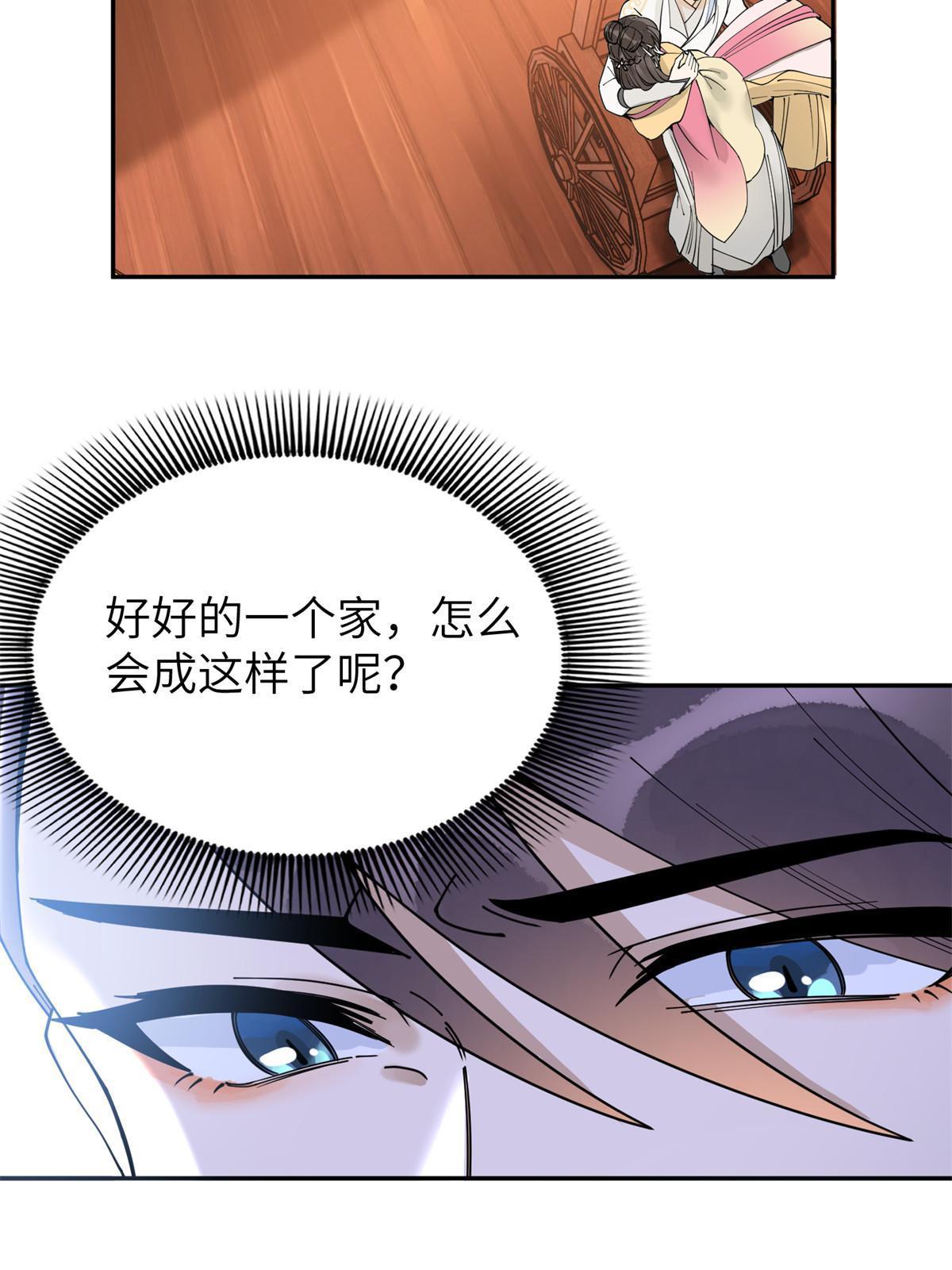 51 身世9