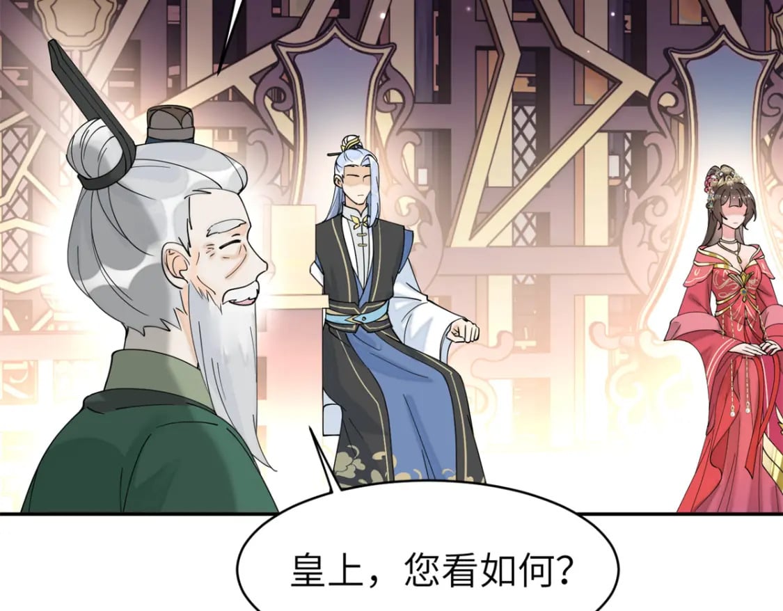 83 选秀大典31