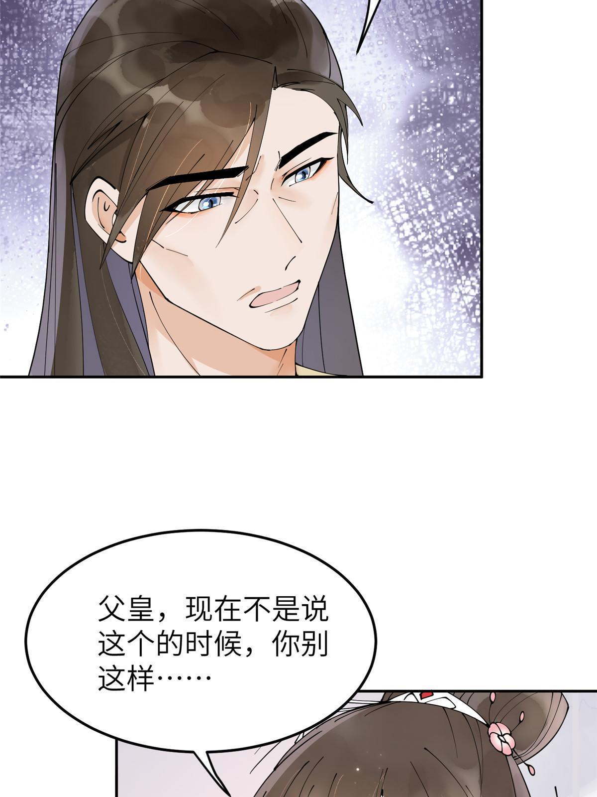 43 赐婚22