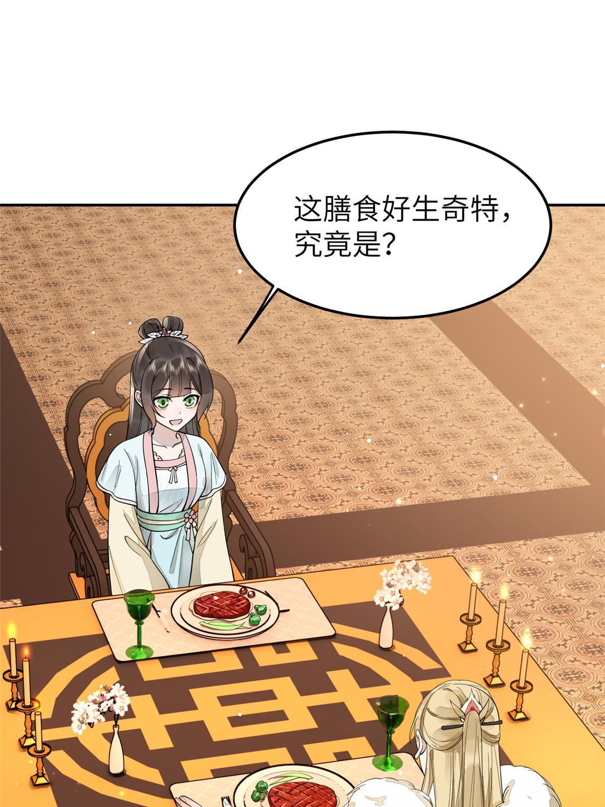 29 三皇子翟斐然17