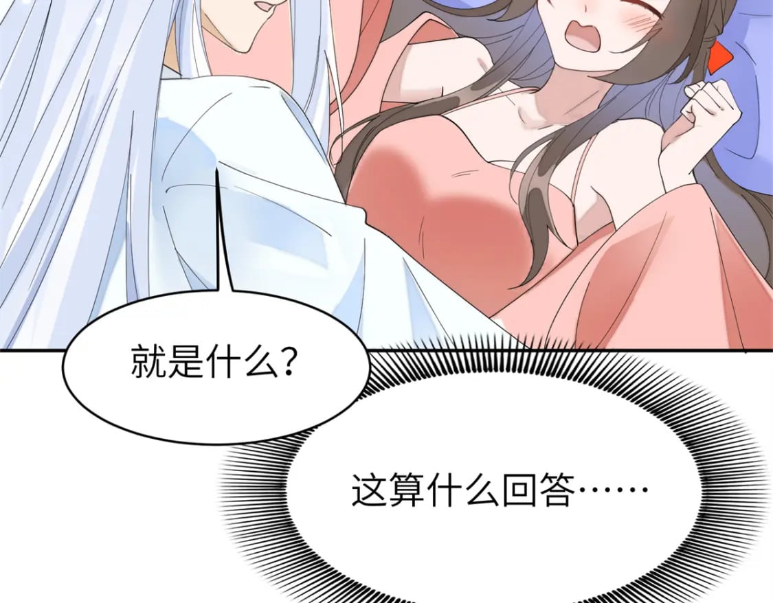 102 害我动心的混蛋是你22