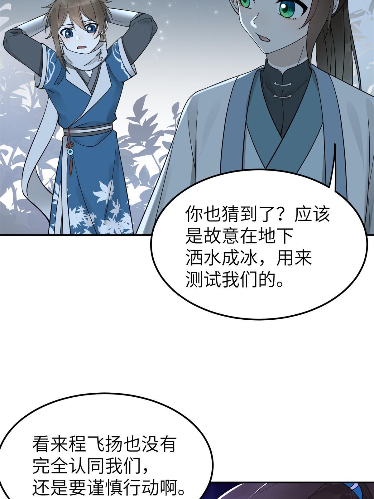 21 简军师，诞生29