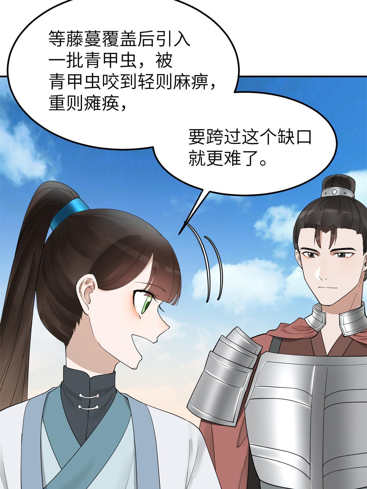 21 简军师，诞生45