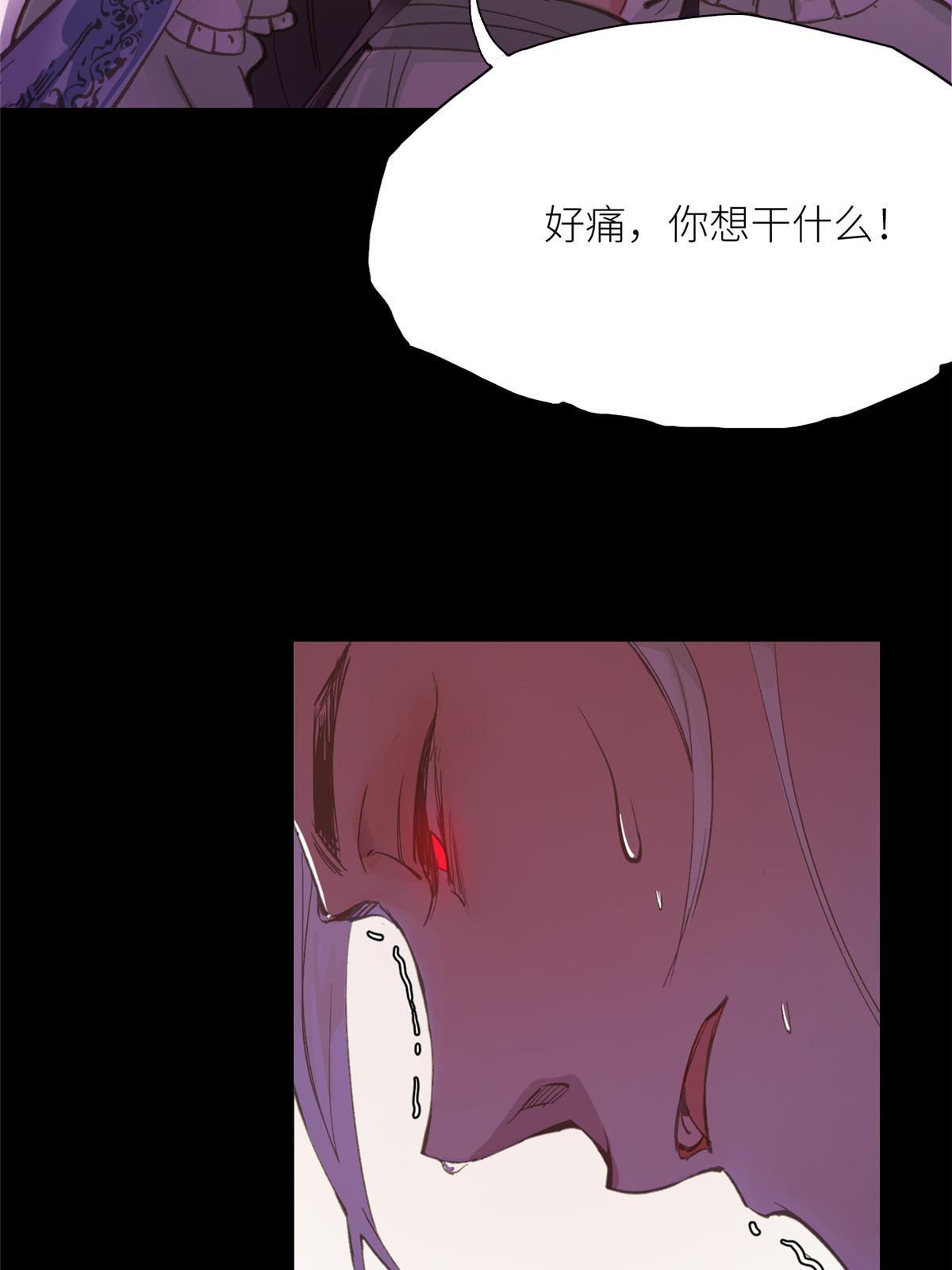 01 好痛！你想干什么？8