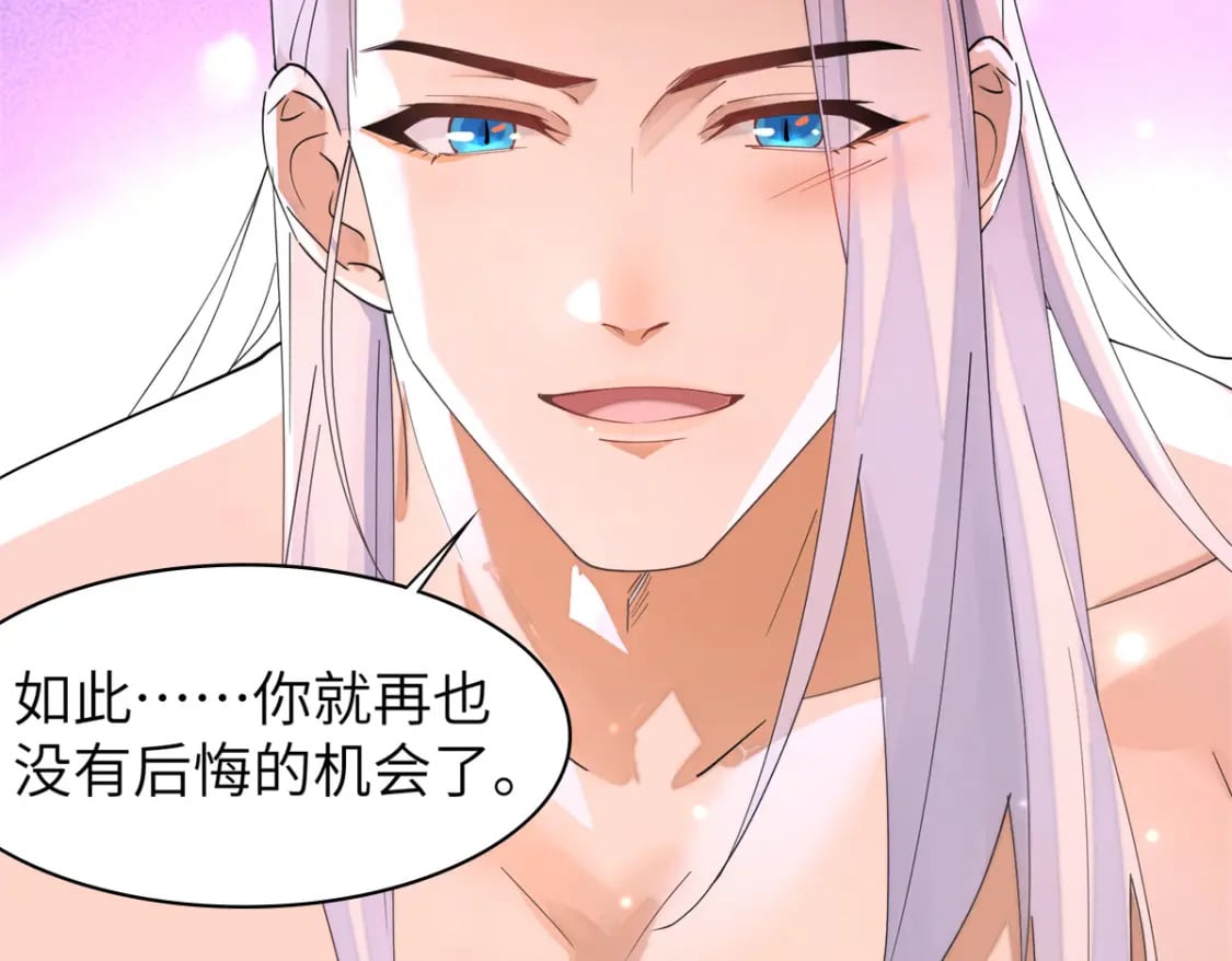 102 害我动心的混蛋是你31