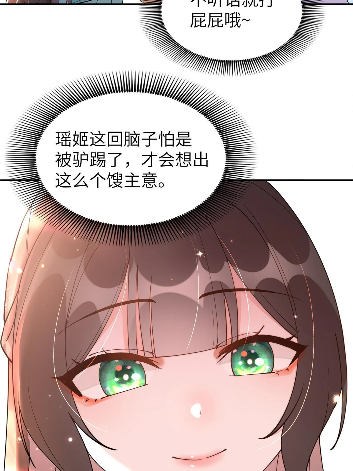 67 我还能被美男所迷？26