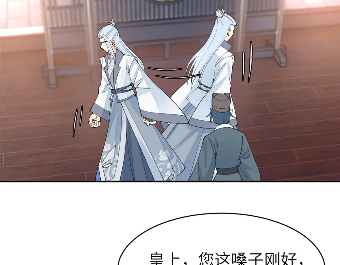 71 皇上去捉奸！91