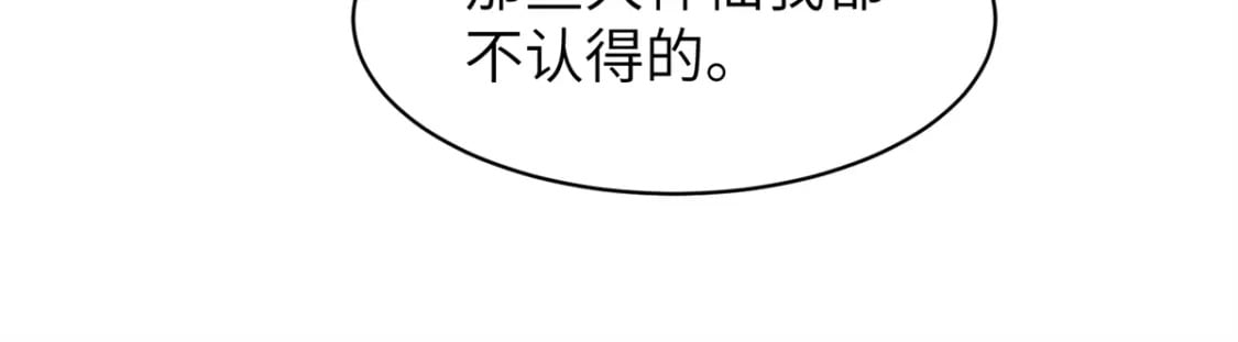 91 说，是谁指使你！19