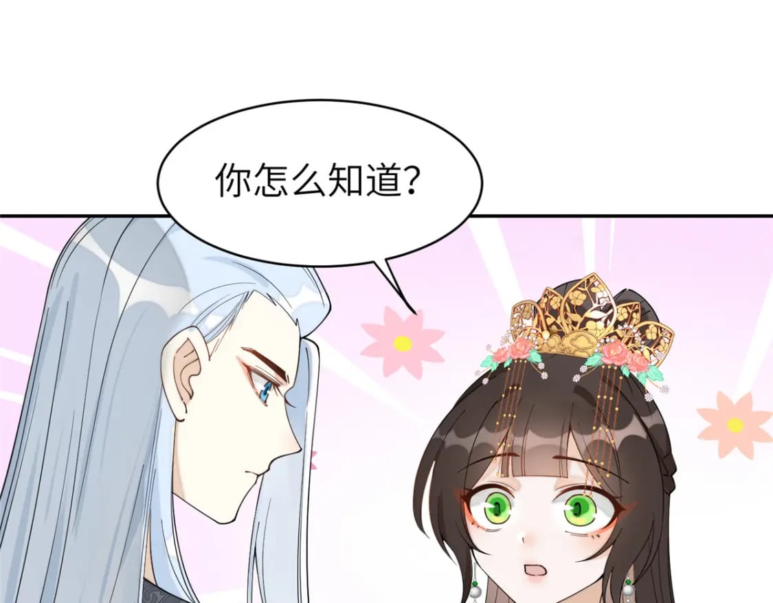 77 被、被亲了！79