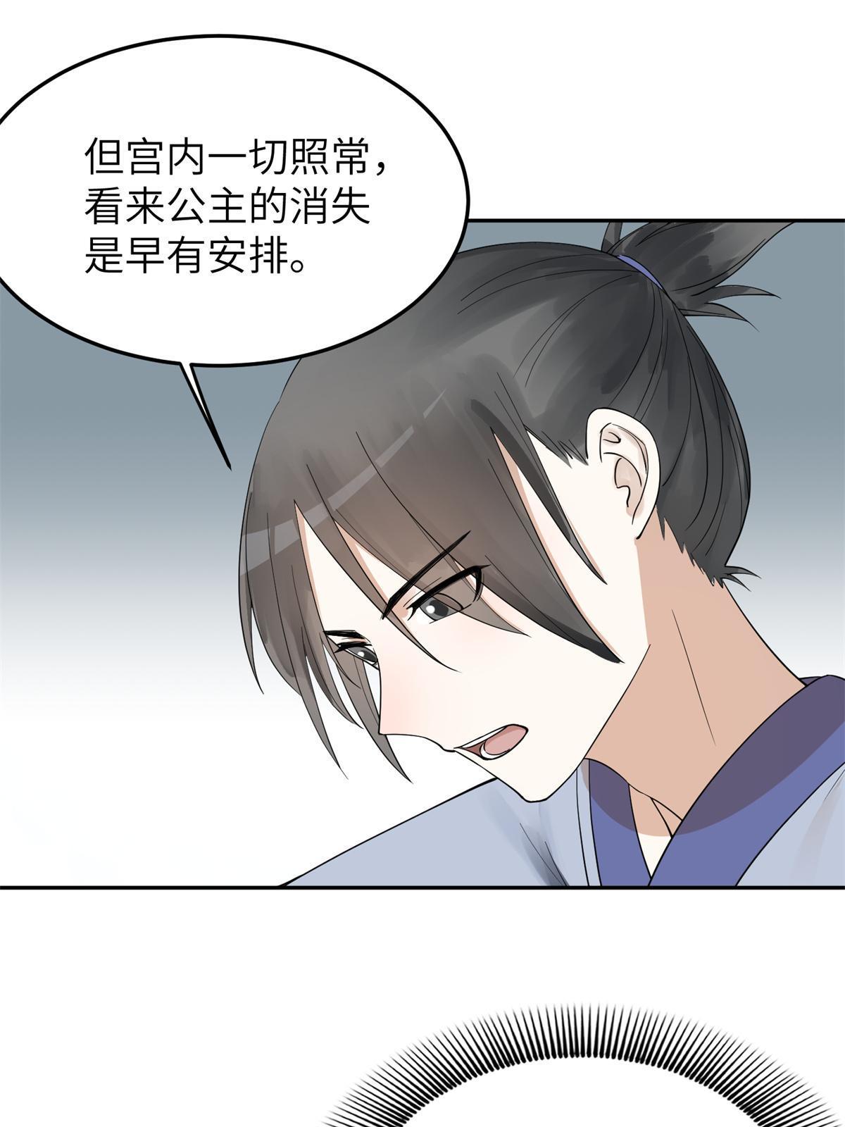 20 朝歌，你去哪儿了？51