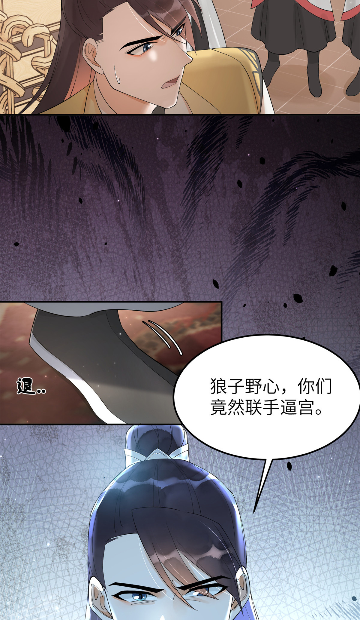 49 想逼宫？拿命来换4