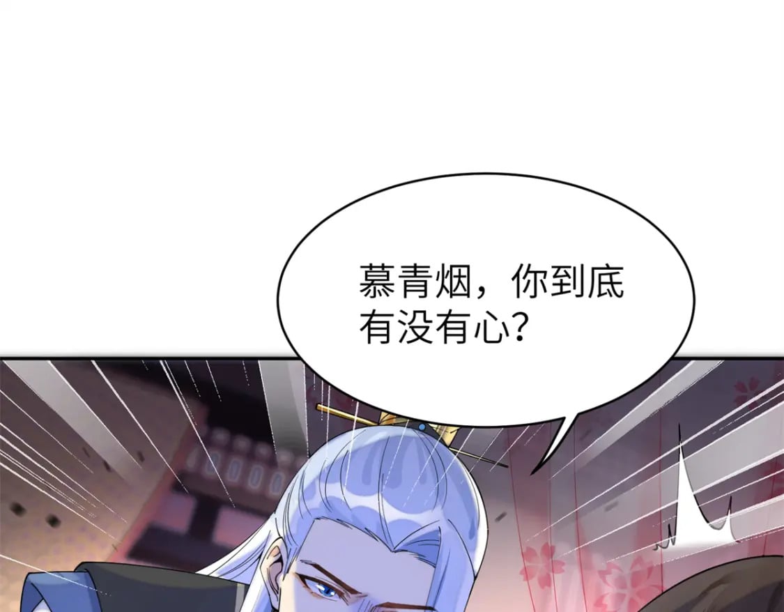 82 这一世，他依旧爱上了我21