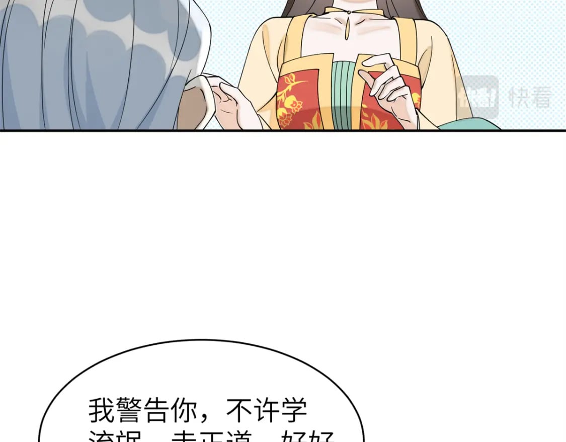 78 我今天非要治治你！22