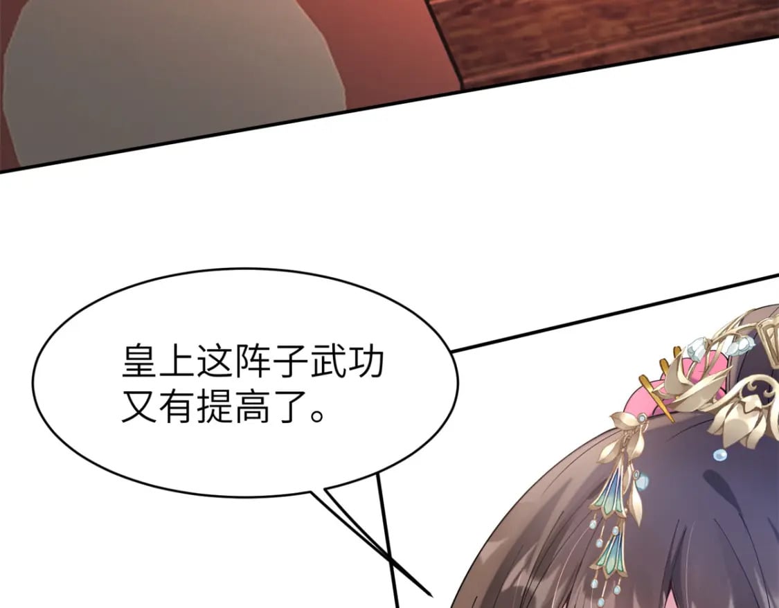 86 追妻之路还长52