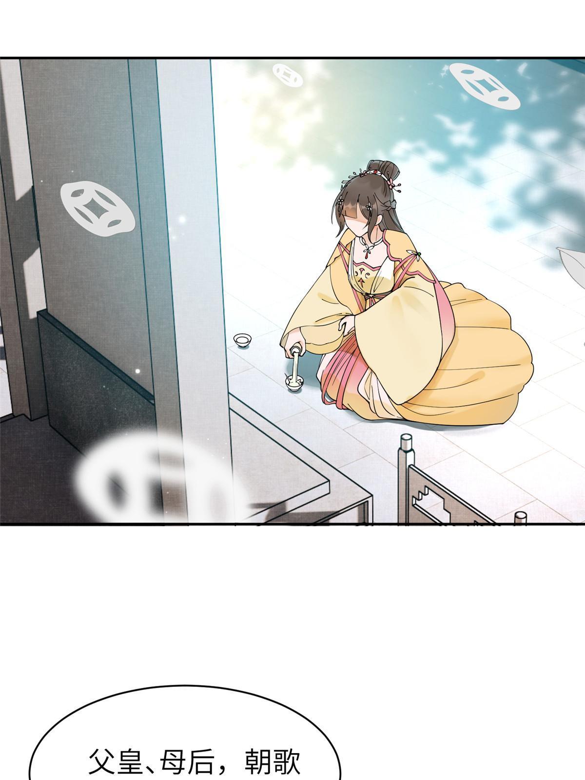 54 我要成为离国最美的皇后35