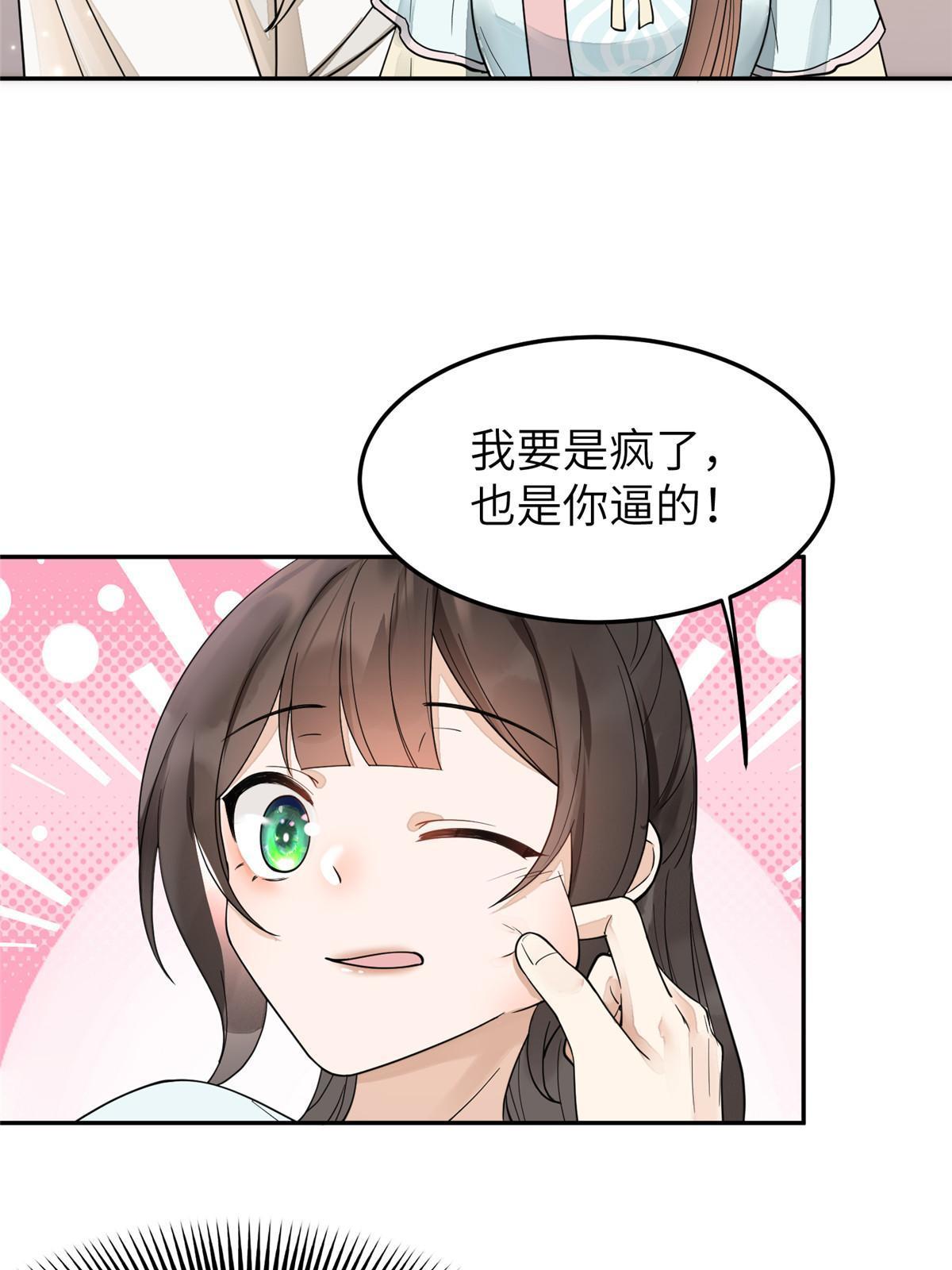 29 三皇子翟斐然48