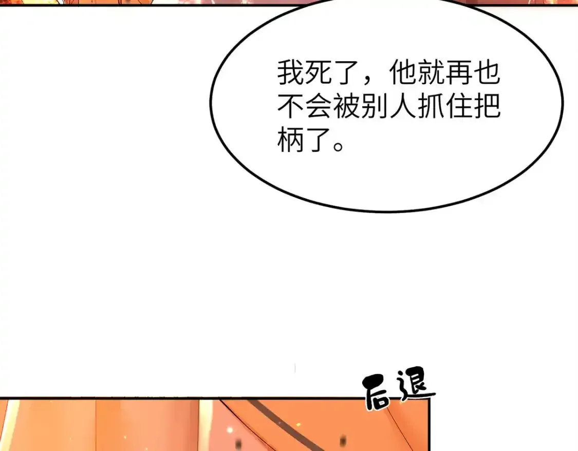 41 我不会让你死在我面前！26