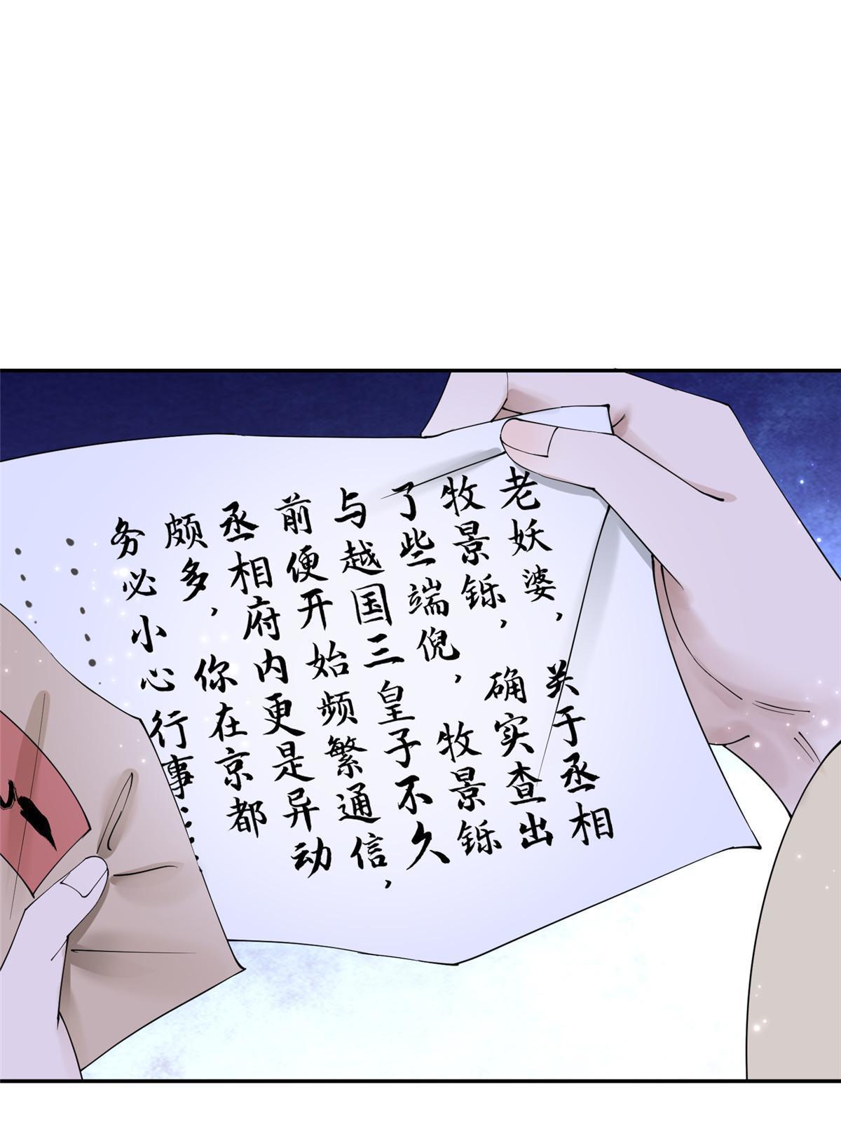 36 奚明煦受刑12