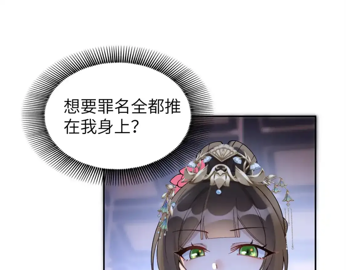 84 瑶姬你可自己送上门来了82