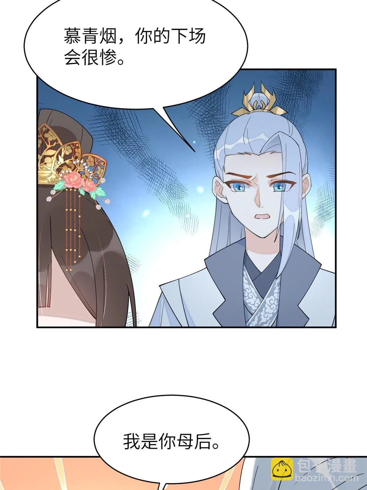 67 我还能被美男所迷？29