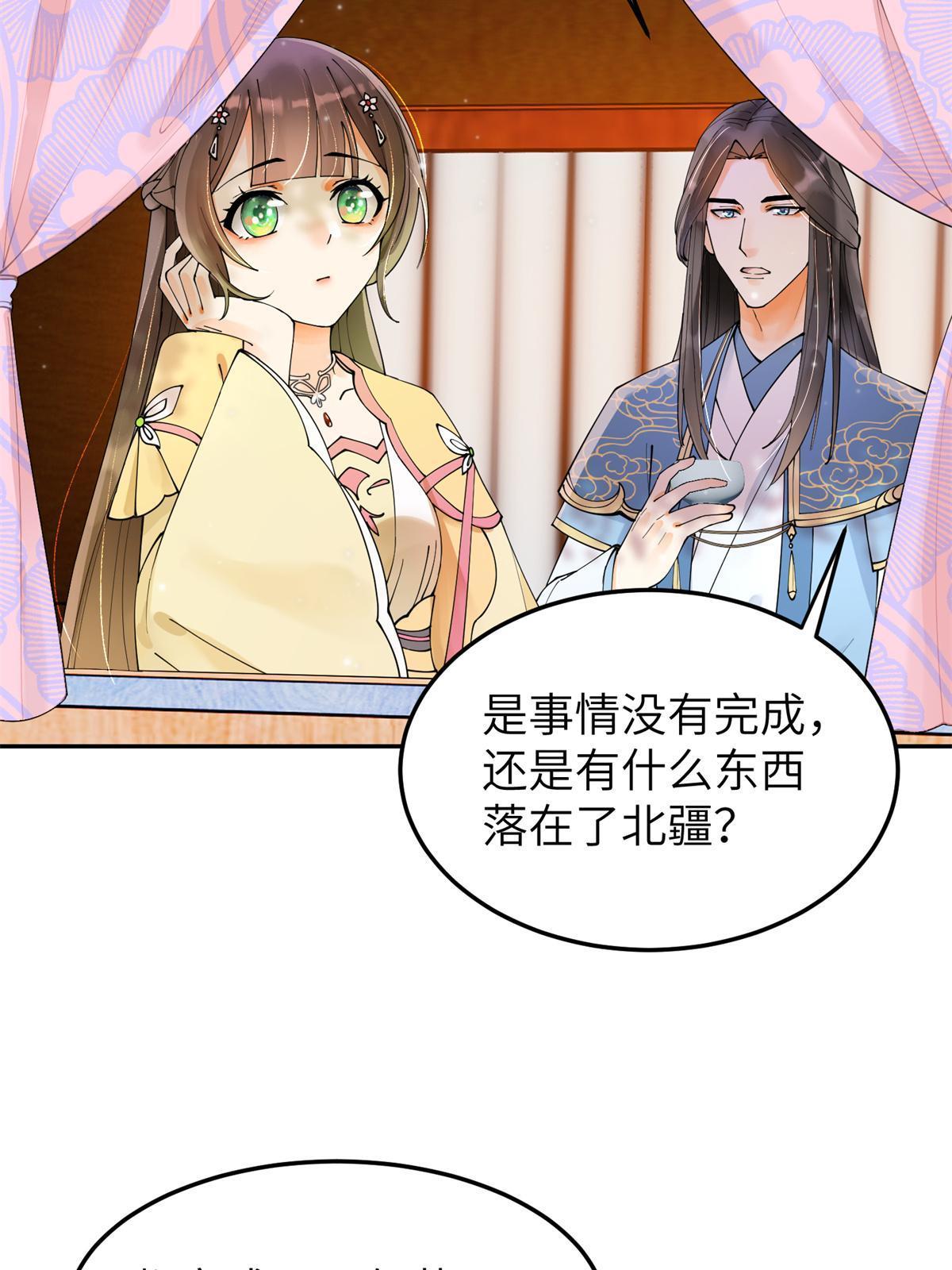 34 我回不了头了38