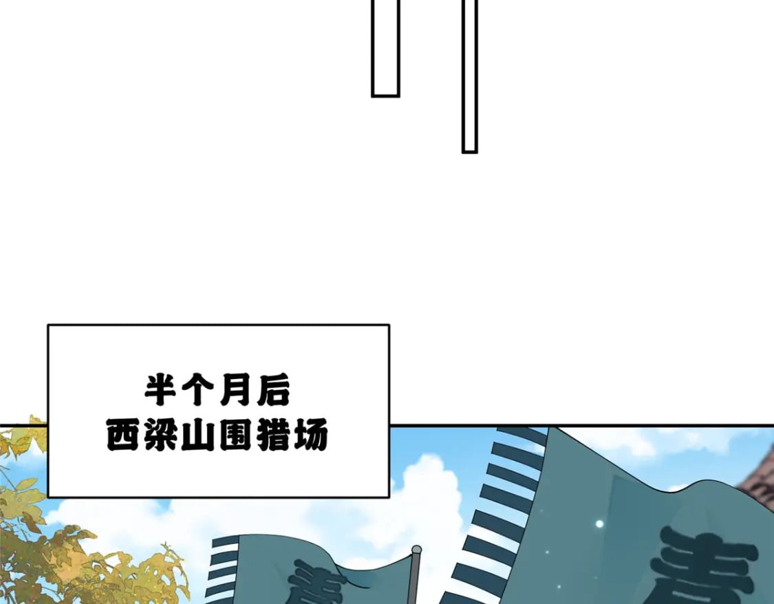 88 围猎开始14