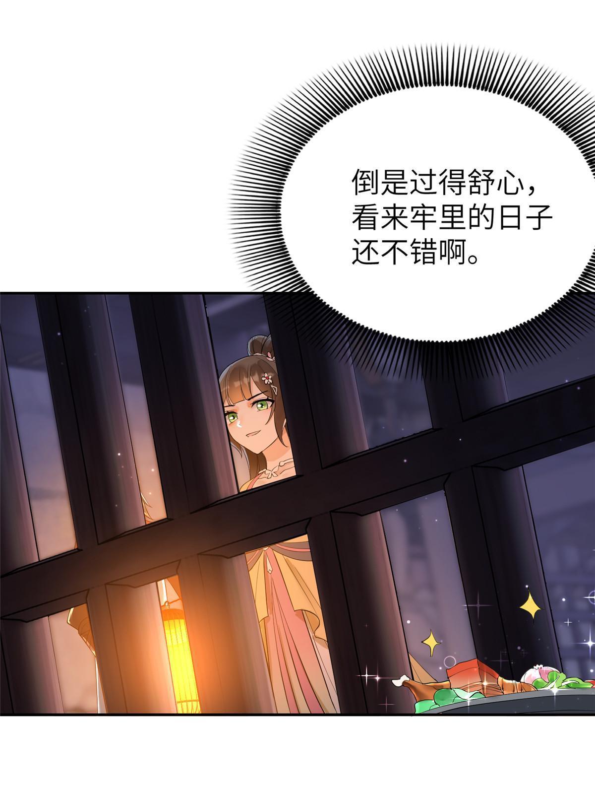 44 黑化38