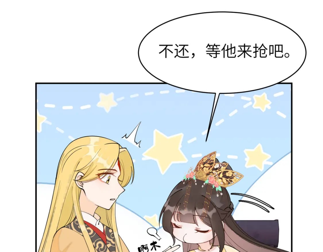 74 刺杀太后！68