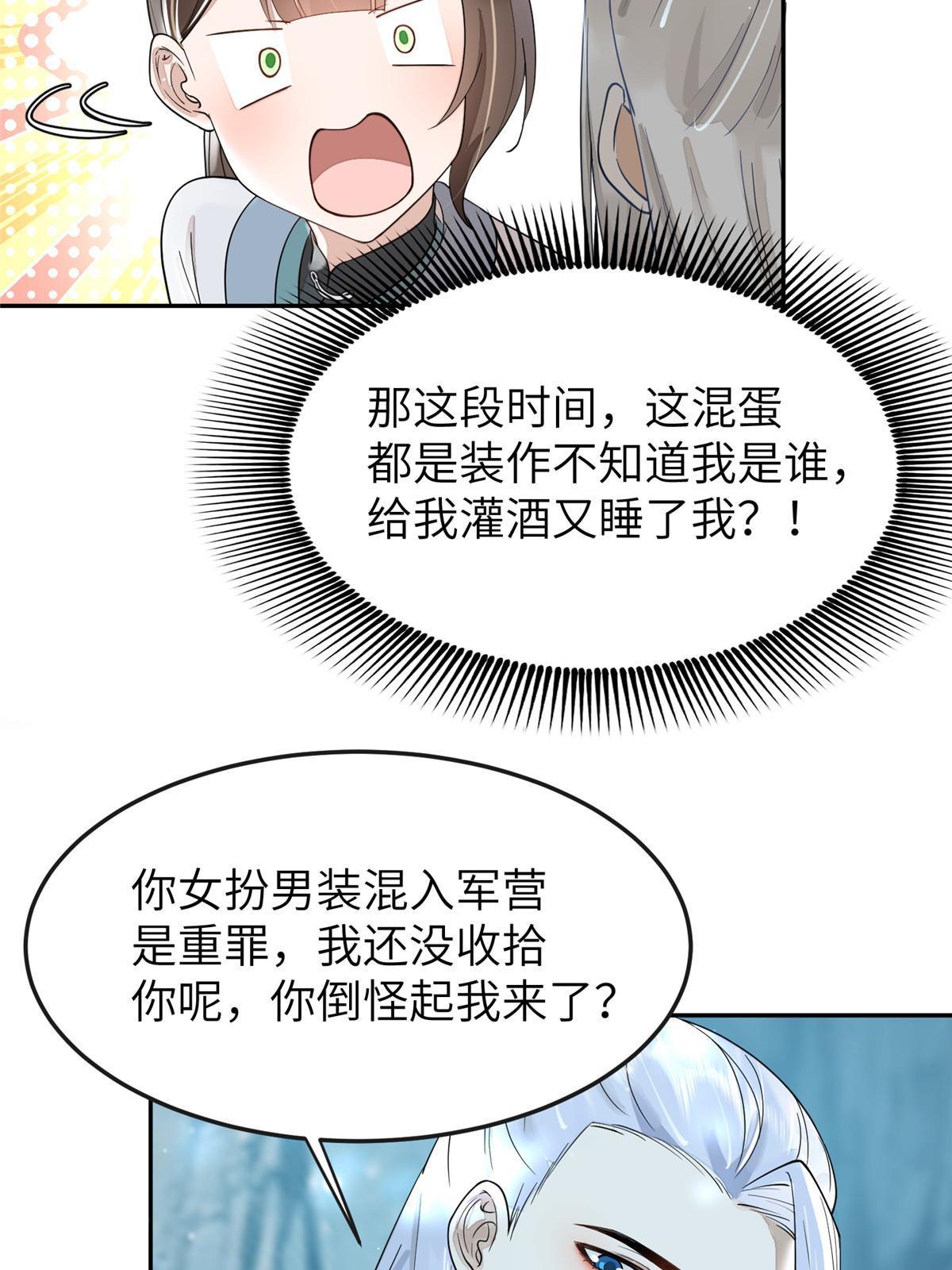 28 那我就替你牺牲吧18